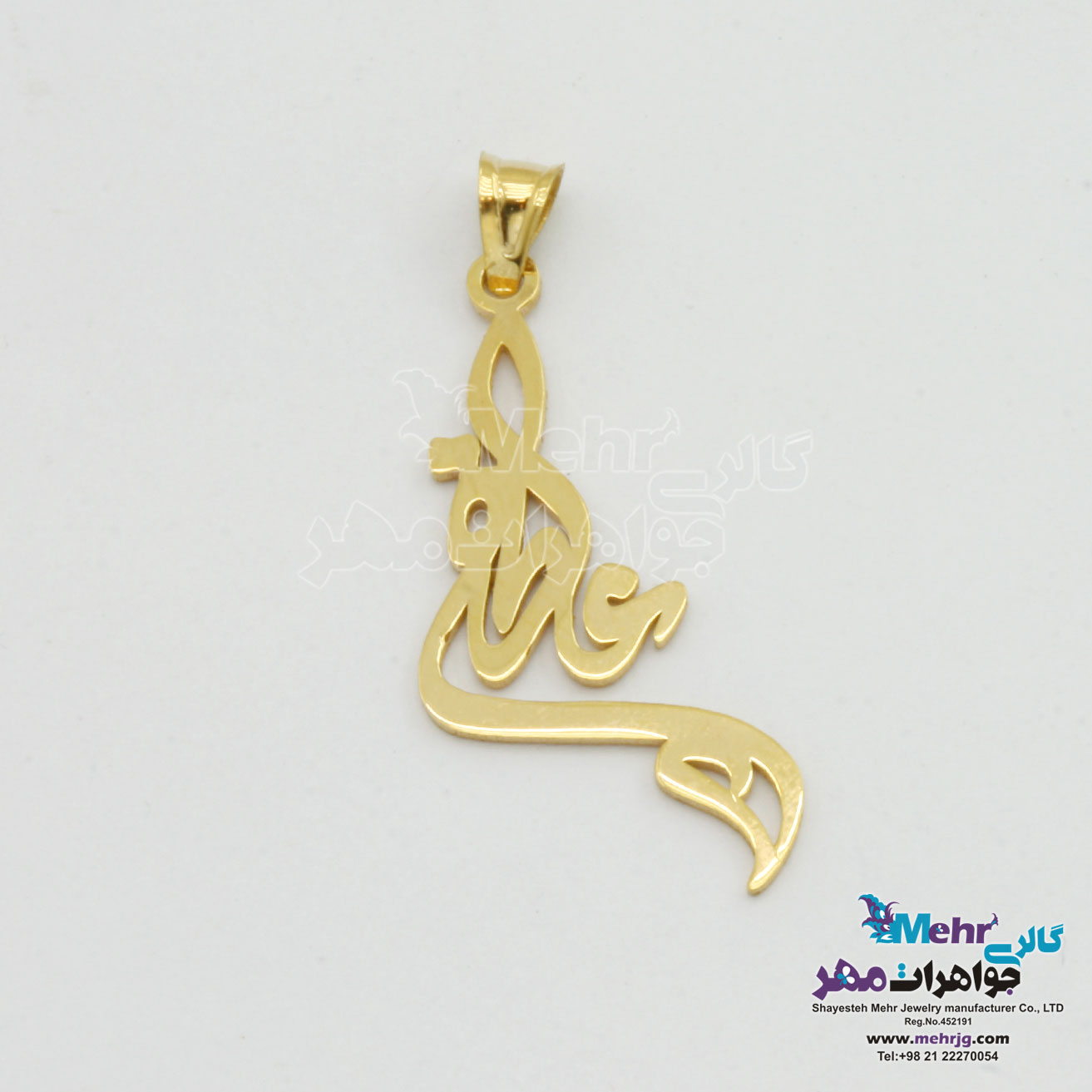 آویز اسم طلا - طرح عاطفه