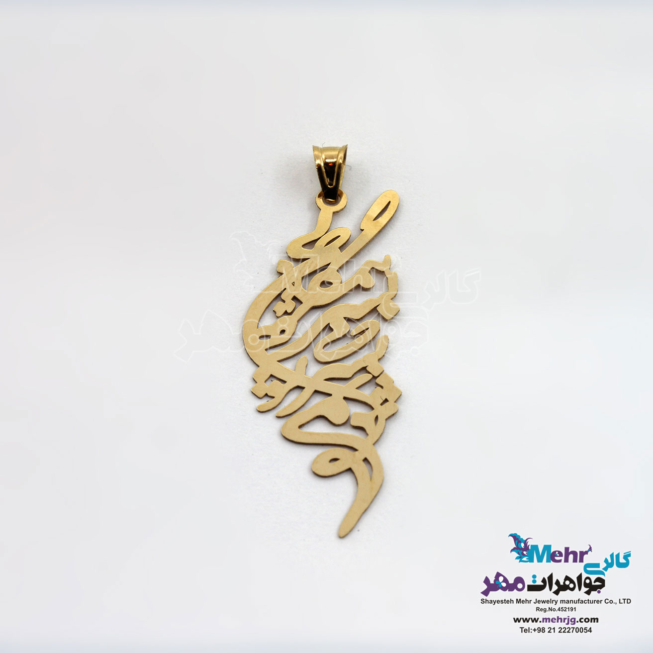 آویز شعر طلا - طرح بی همگان