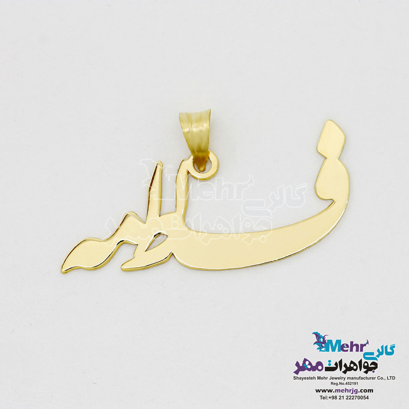 آویز اسم طلا - طرح فاطمه