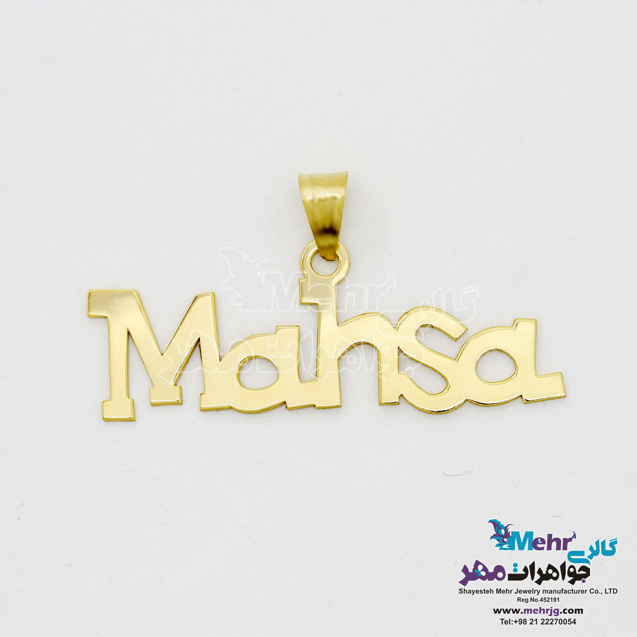 آویز اسم طلا - طرح مهسا