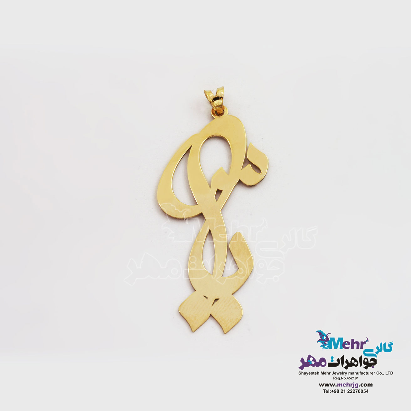 آویز طلا - طرح اسم یاس