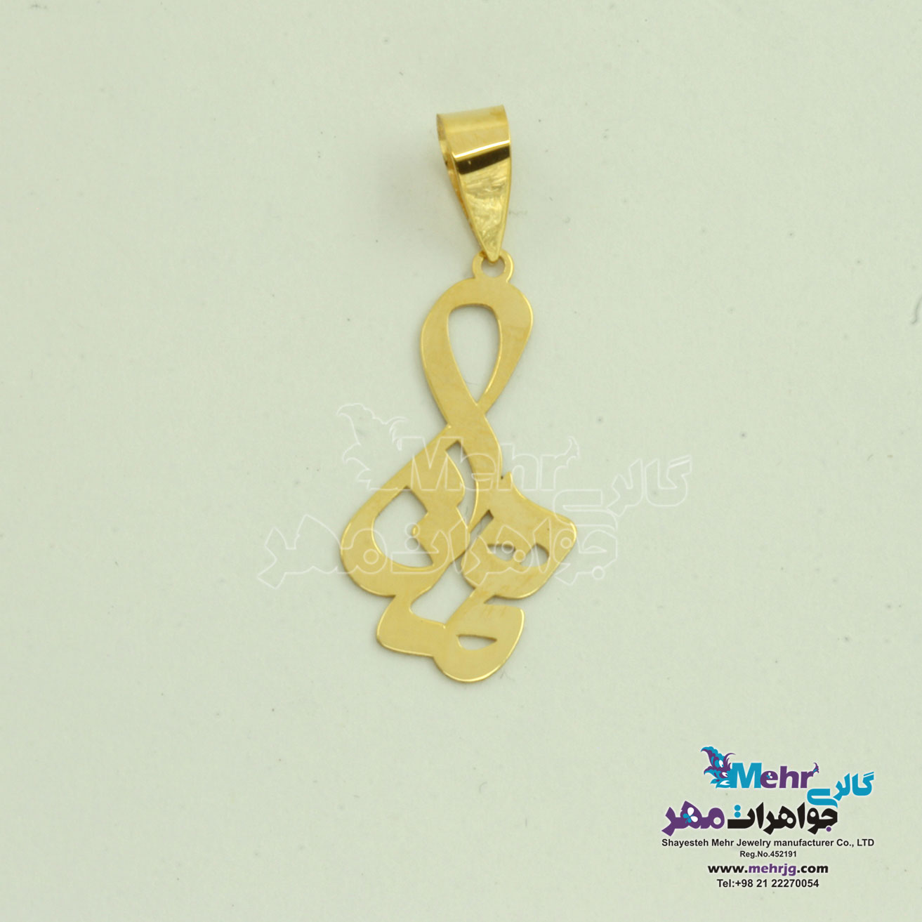 آویز طلا - طرح اسم همتا