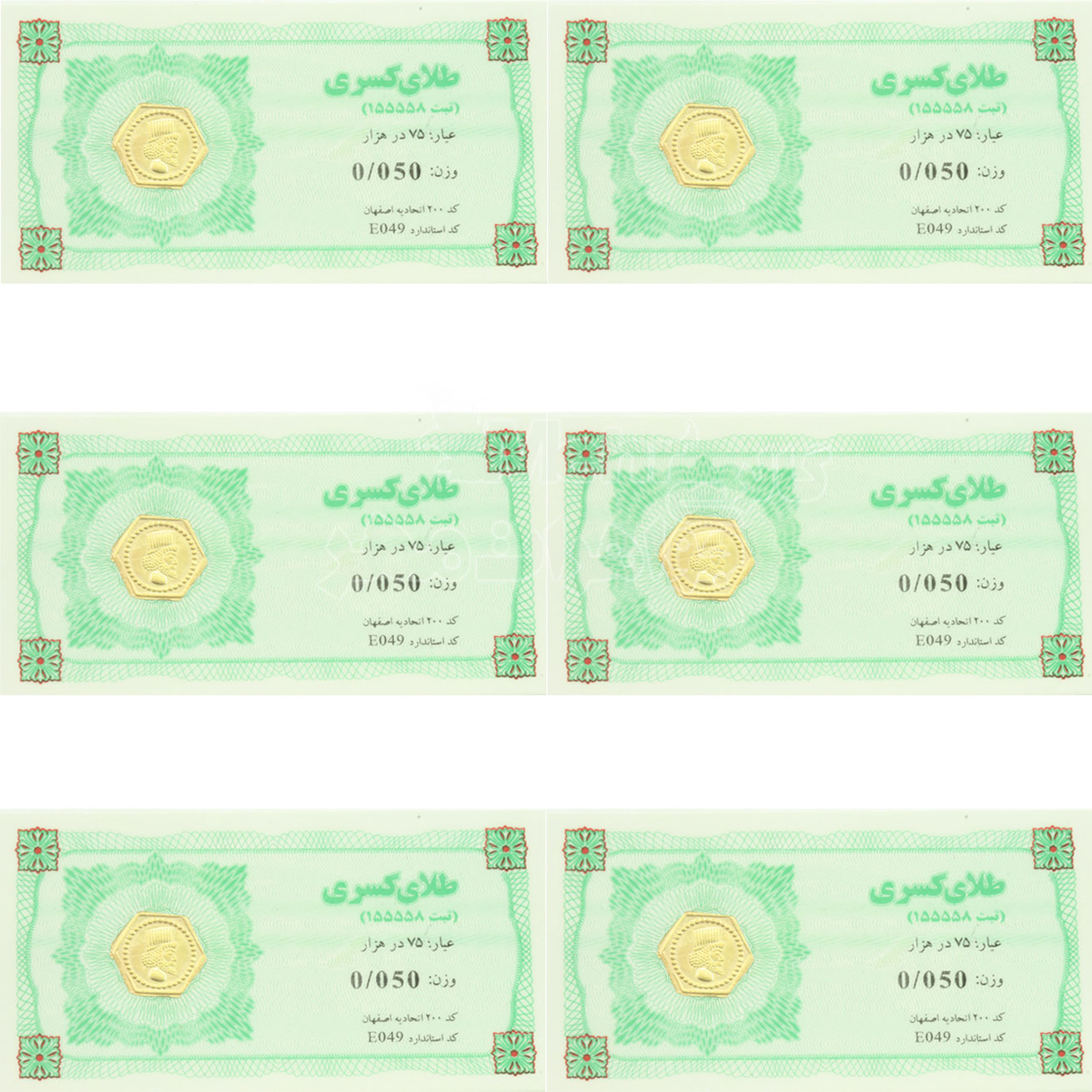 سکه طلا - طرح کسری