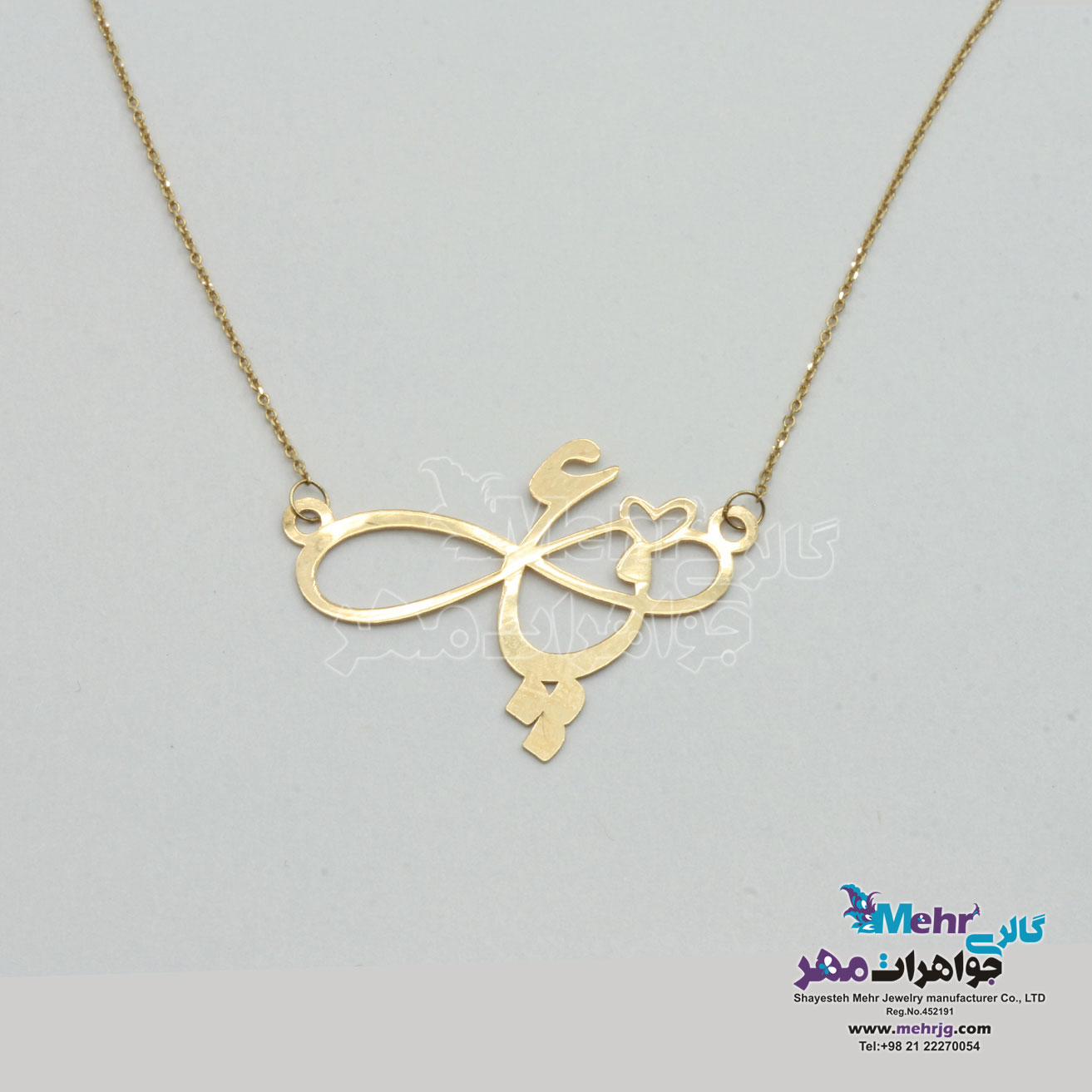 گردنبند شعر طلا - طرح عشق