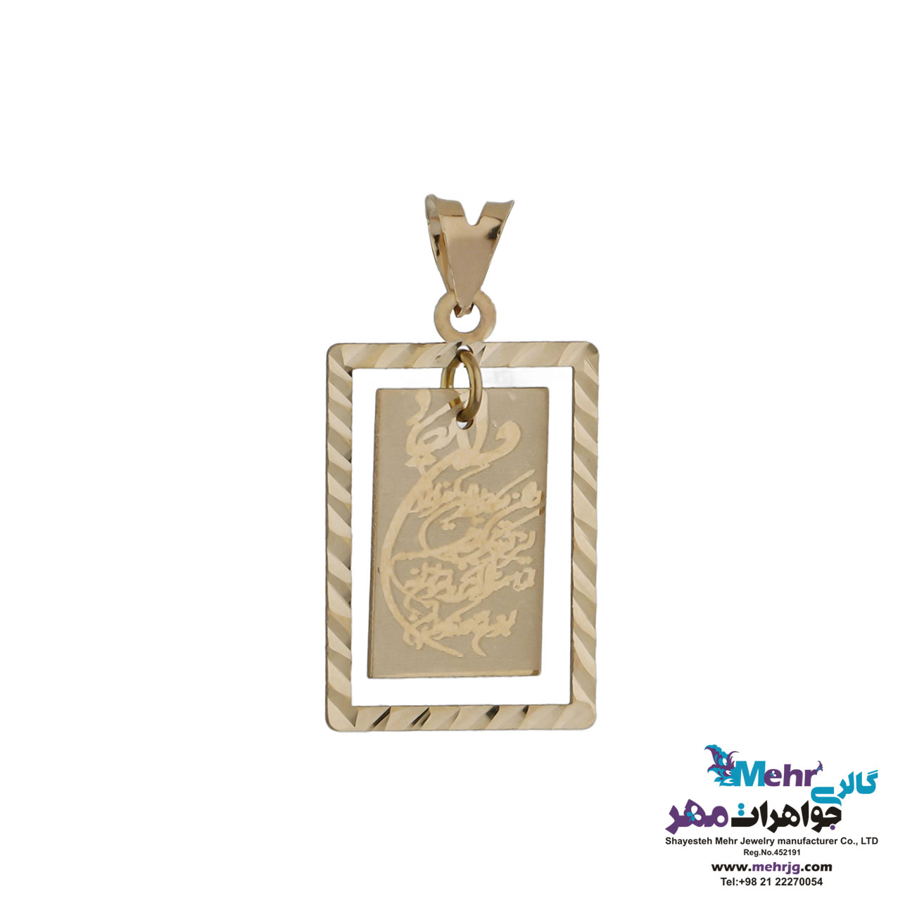آویز طلا - طرح وان یکاد و چهار قل