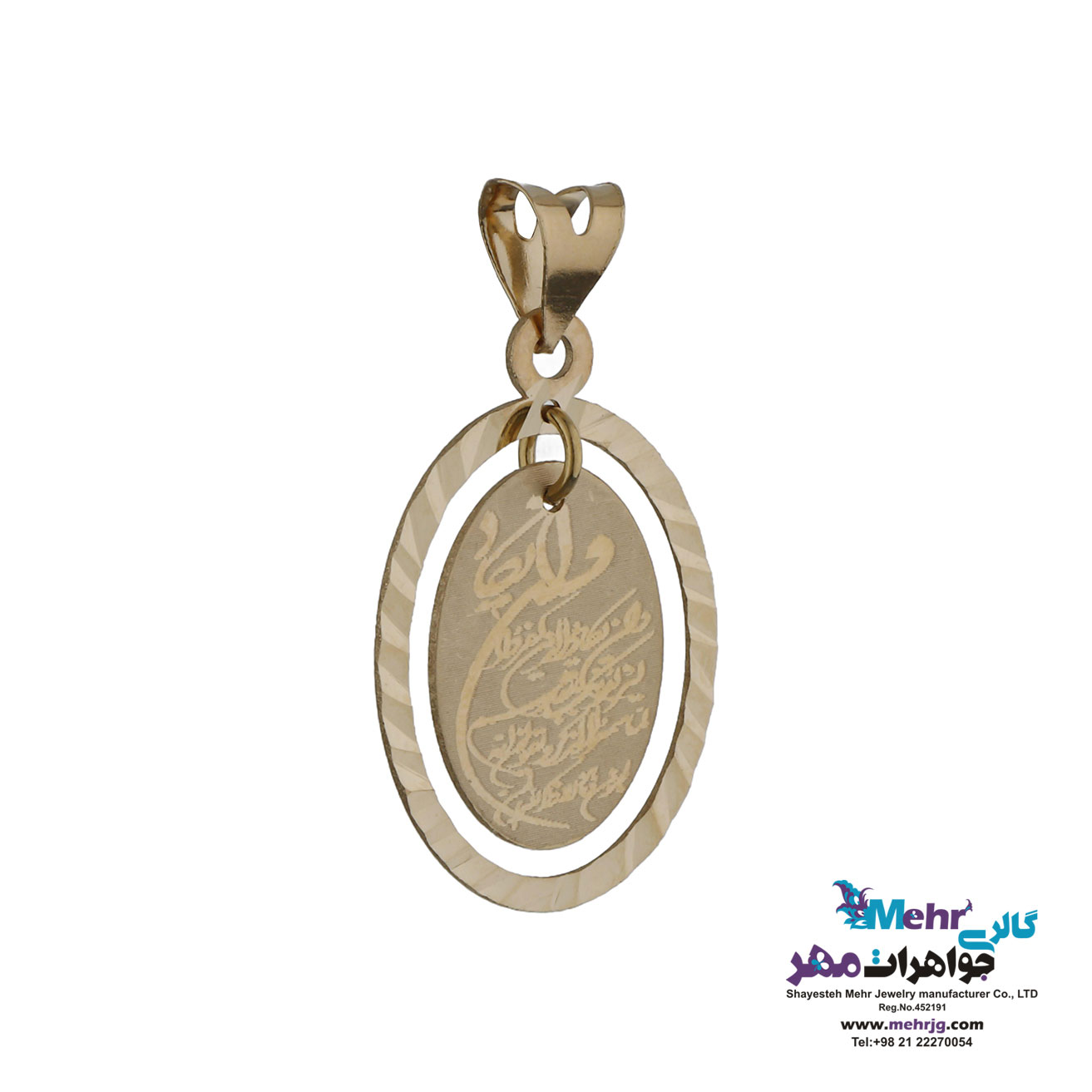 آویز طلا - طرح و ان یکاد و چهار قل