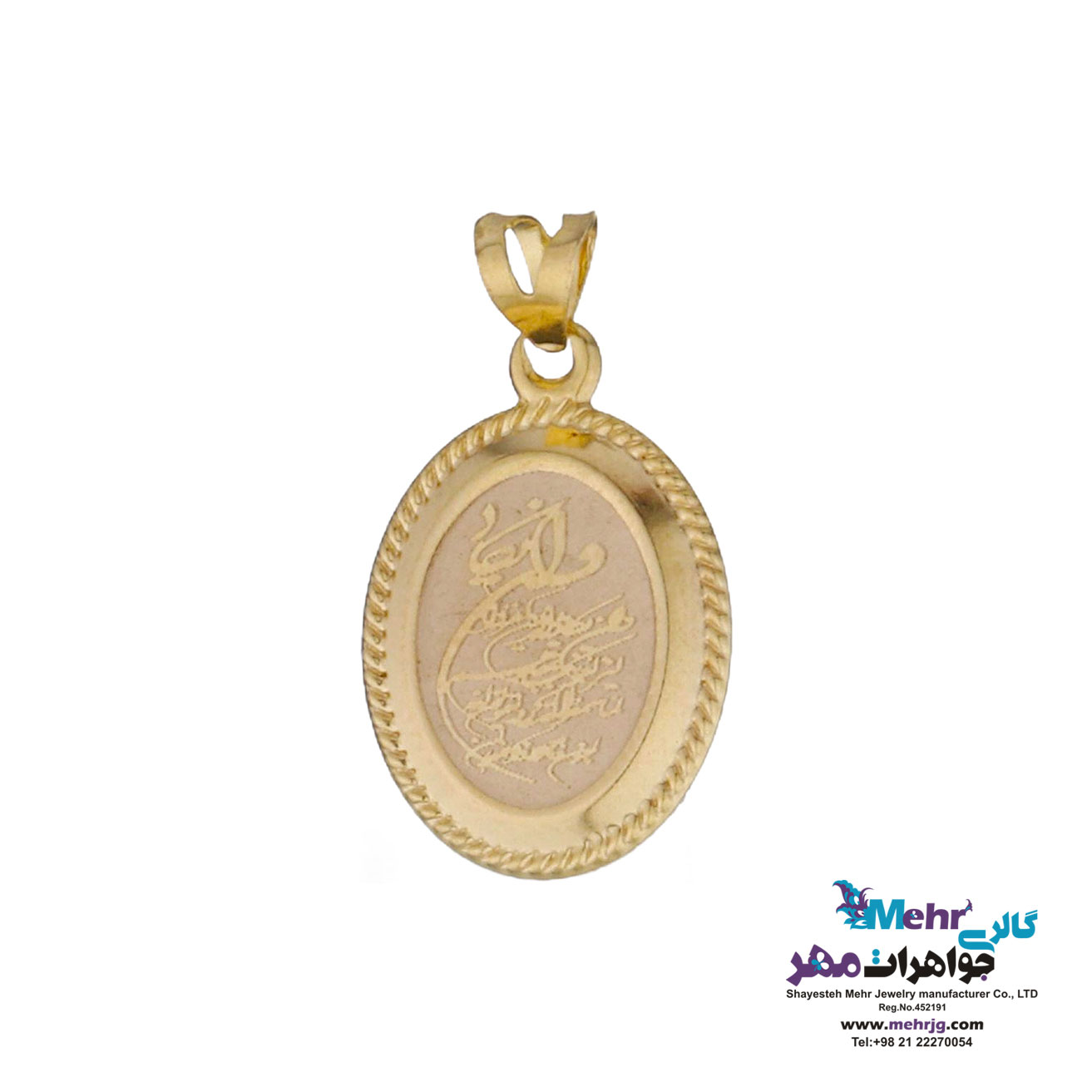 آویز طلا - طرح و ان یکاد و چهار قل
