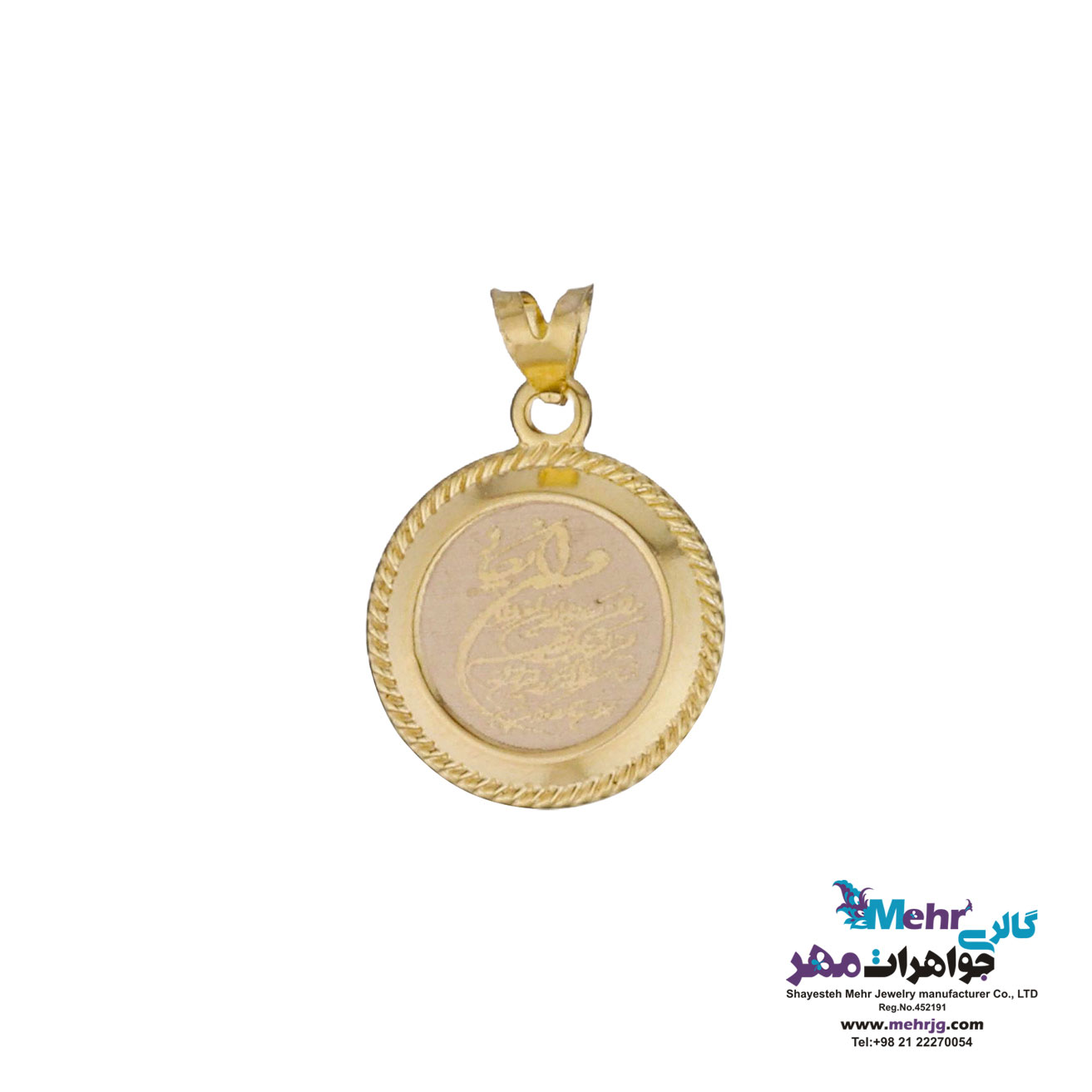 آویز طلا - طرح و ان یکاد و چهار قل