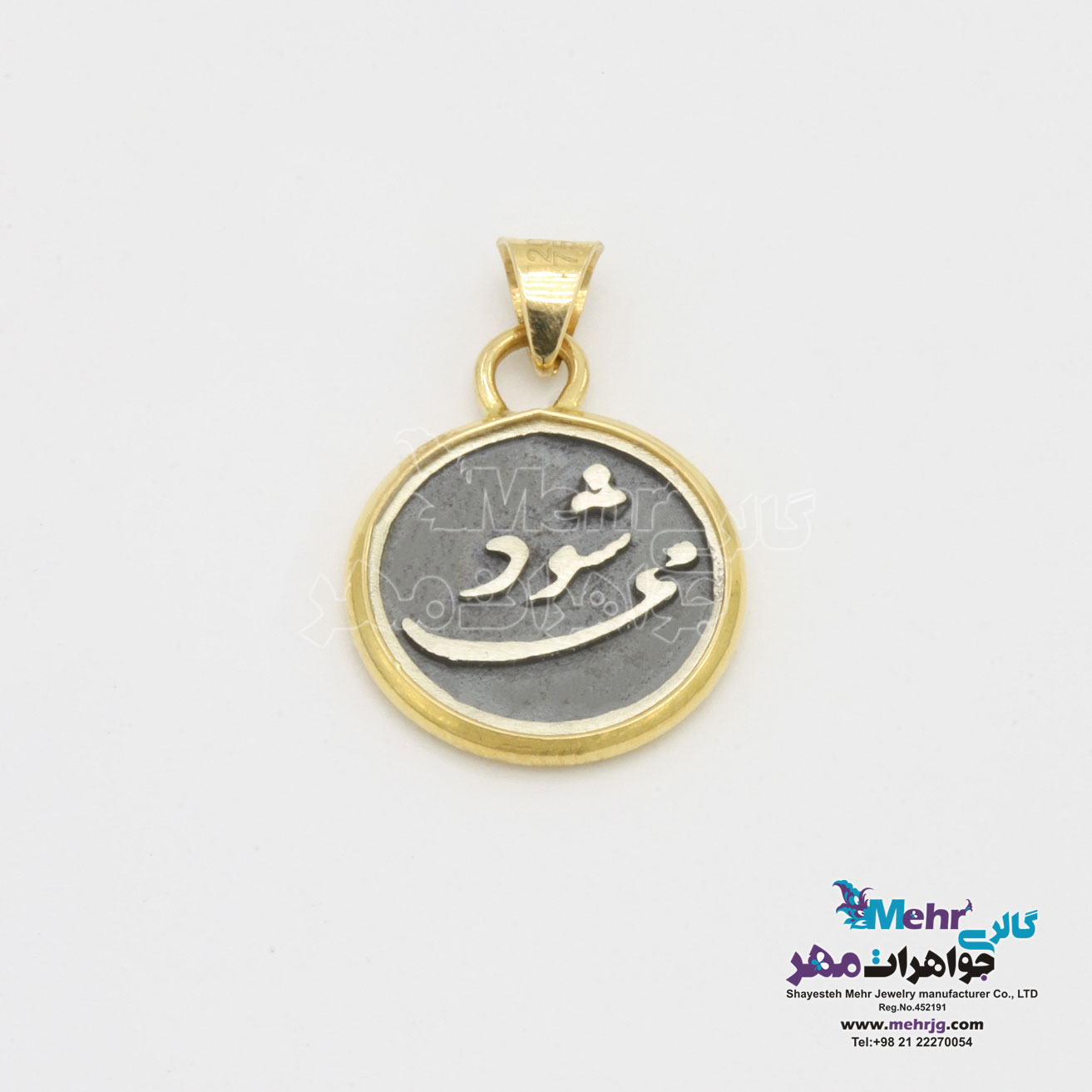 آویز طلا - طرح می شود