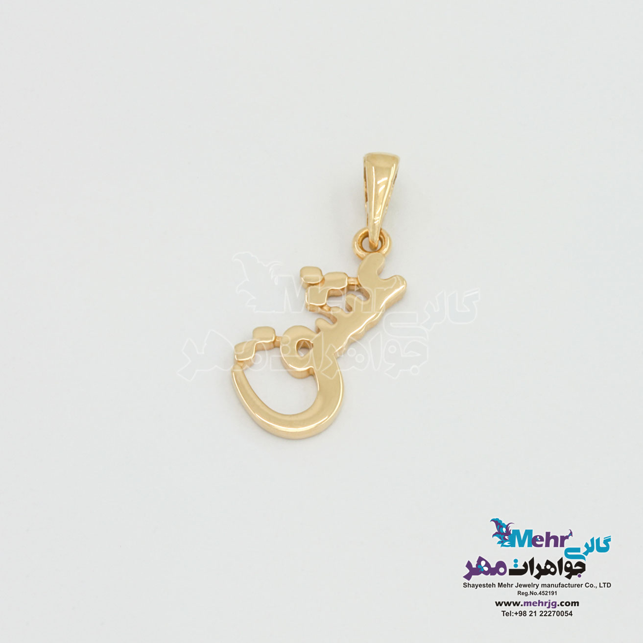 آویز طلا - طرح عشق