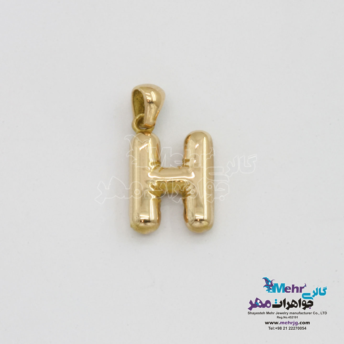 آویز طلا - طرح حروف الفبای لاتین بادکنکی H