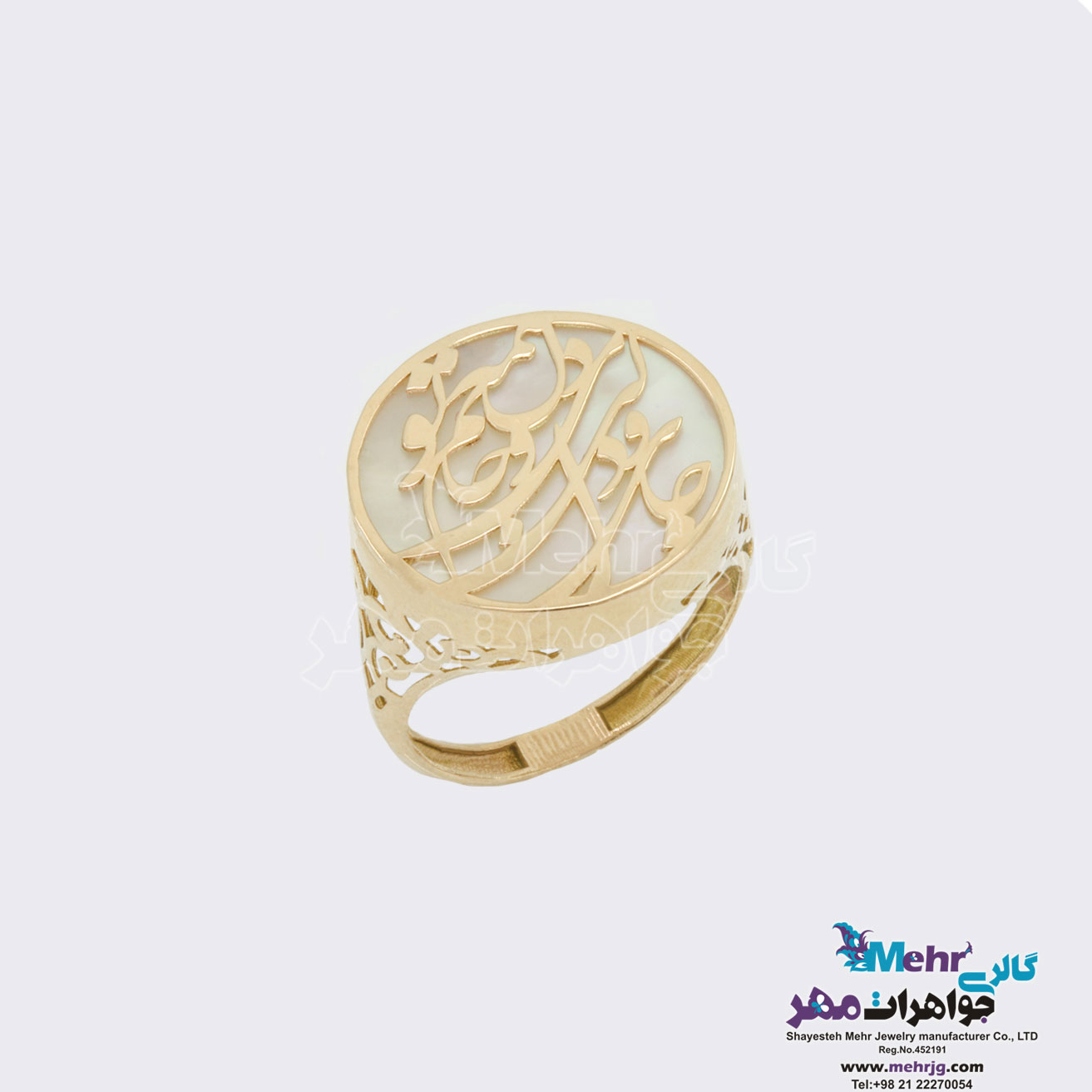 انگشتر طلا - طرح شعر