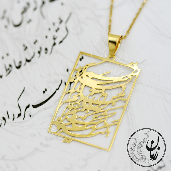 آویز طلا - طرح بنده ی عشق