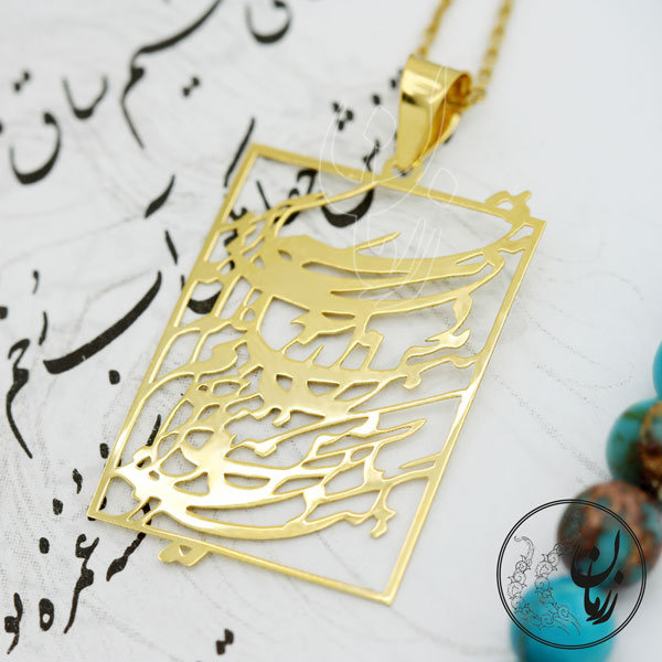 آویز طلا - طرح بنده ی عشق