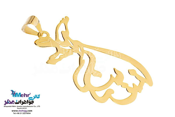 آویز اسم طلا - طرح نسرین - رقص سماع