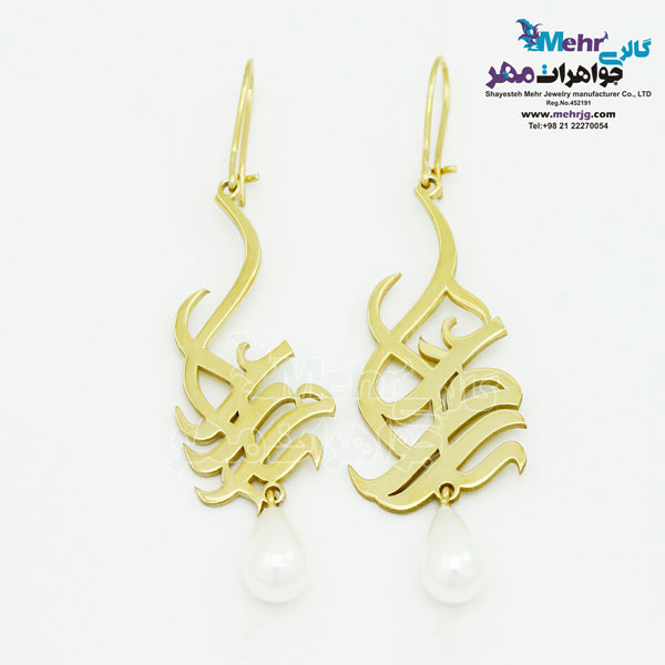 نیم ست اسم طلا - آویز و گوشواره - طرح اسم ترکیبی