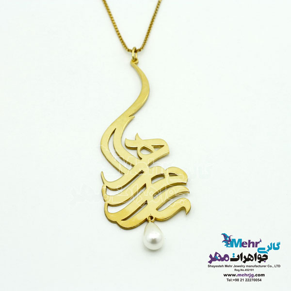 نیم ست اسم طلا - آویز و گوشواره - طرح اسم ترکیبی