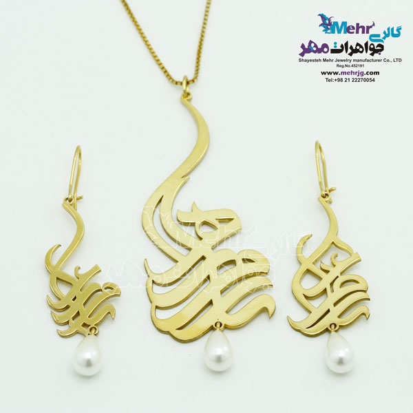 نیم ست اسم طلا - آویز و گوشواره - طرح اسم ترکیبی