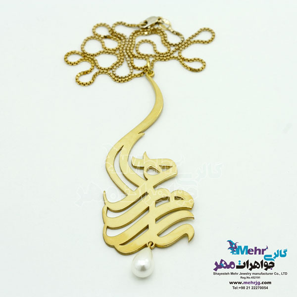 نیم ست اسم طلا - آویز و گوشواره - طرح اسم ترکیبی