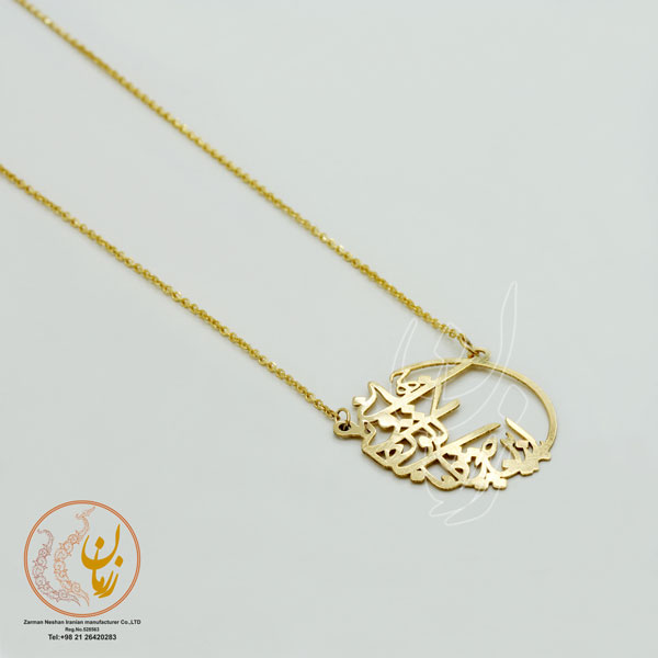 گردنبند طلا - طرح جان و جهان