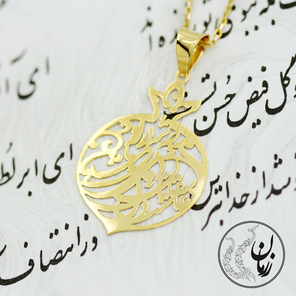 آویز طلا - طرح آغاز دوست داشتن