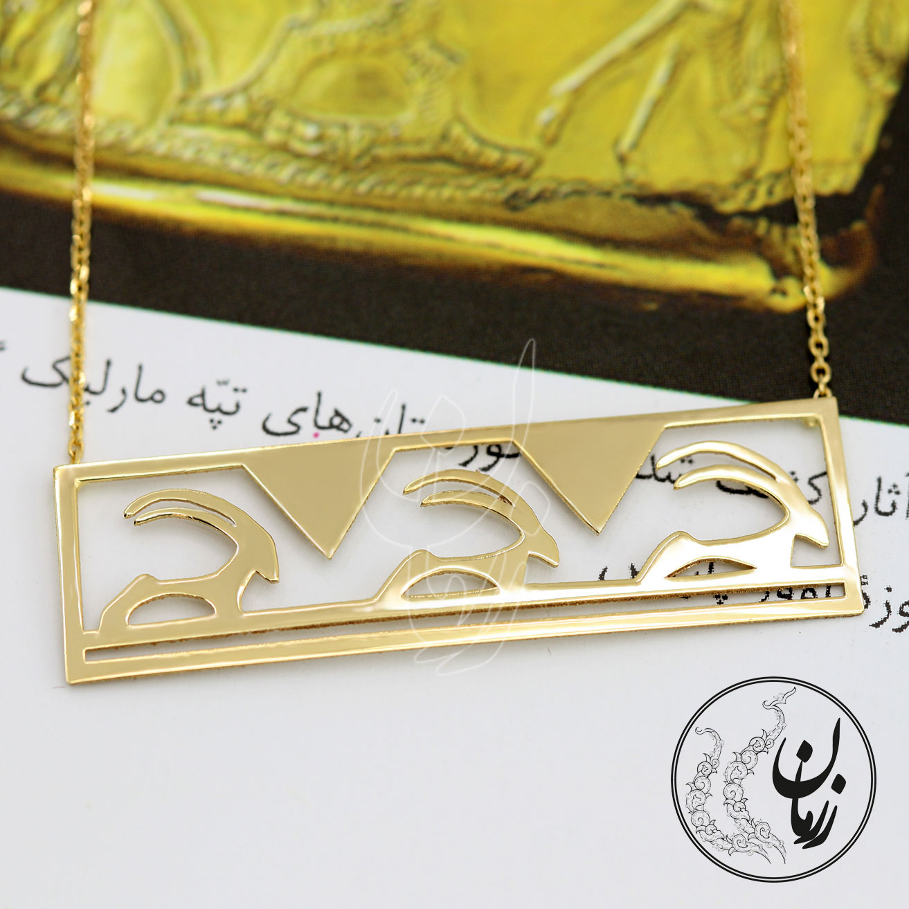 گردنبند طلا - طرح نقوش سفال ایران باستان