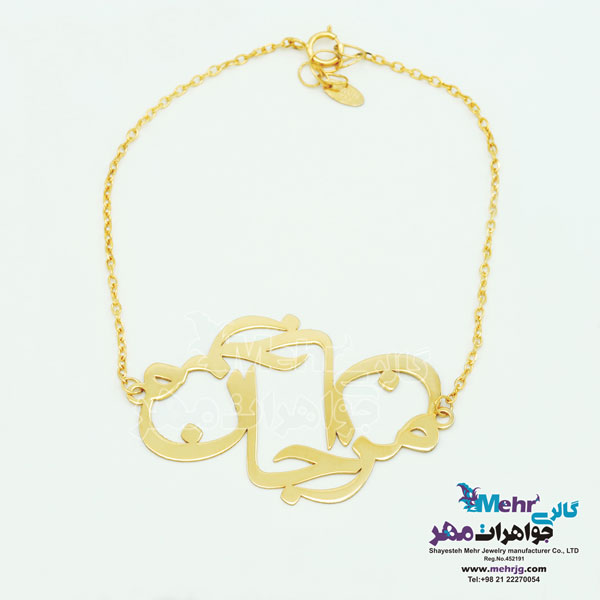 دستبند اسم طلا - طرح مرجان