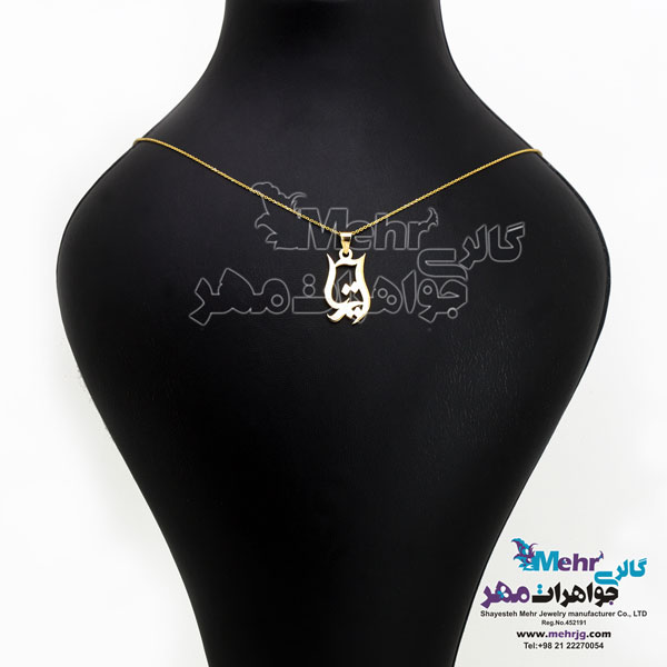 آویز اسم طلا - طرح آتریا