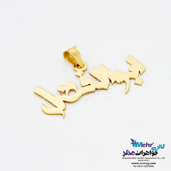 آویز اسم طلا - طرح ابوالفضل