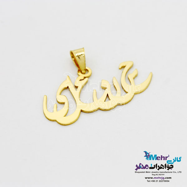 آویز اسم طلا - طرح حسن علی