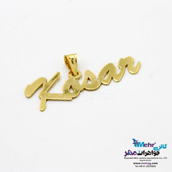 آویز اسم طلا - طرح کوثر