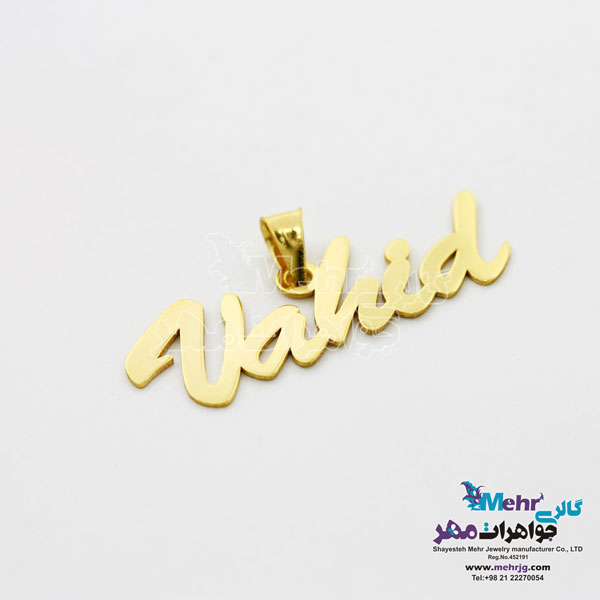 آویز اسم طلا - طرح وحید