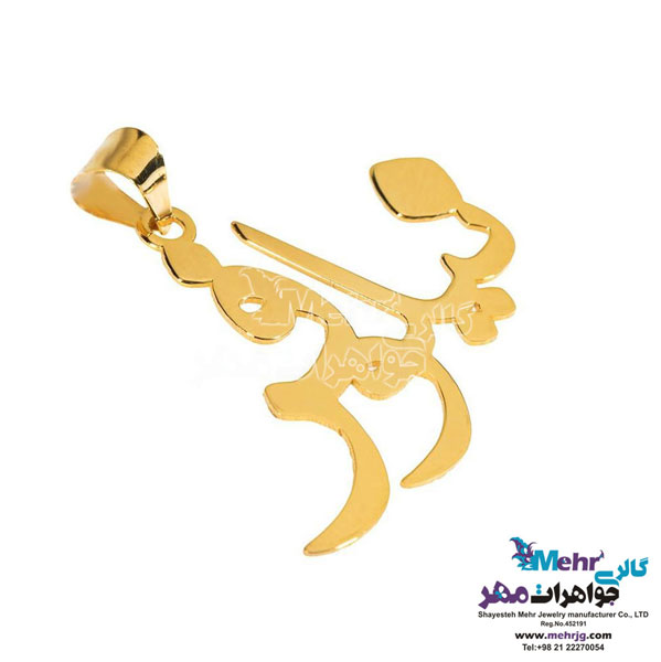 آویز اسم طلا - طرح نیلوفر