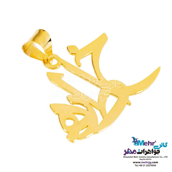 آویز اسم طلا - طرح خاطره