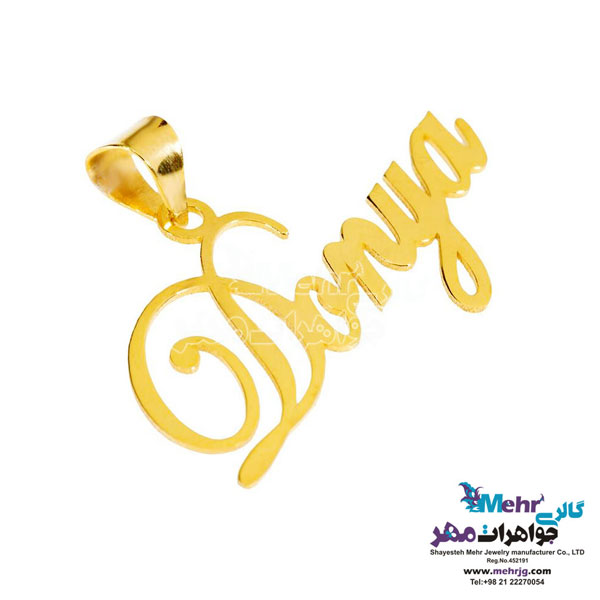 آویز اسم طلا - طرح دنیا