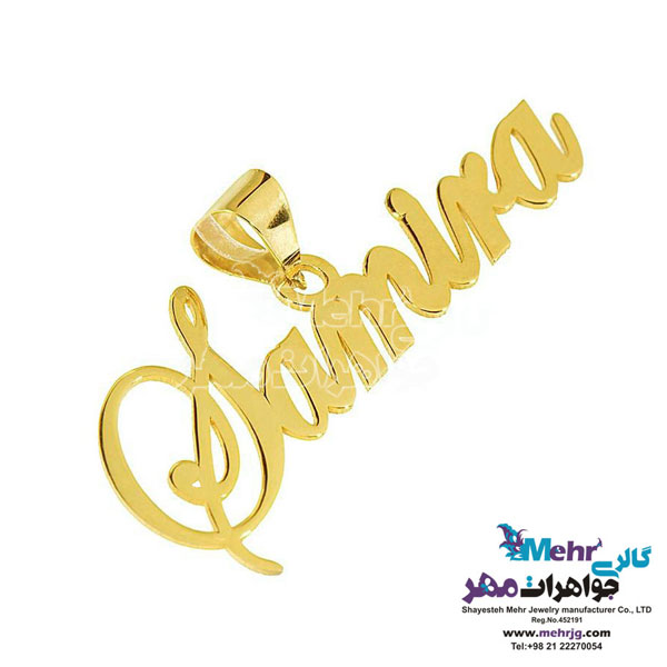 آویز اسم طلا - طرح سمیرا