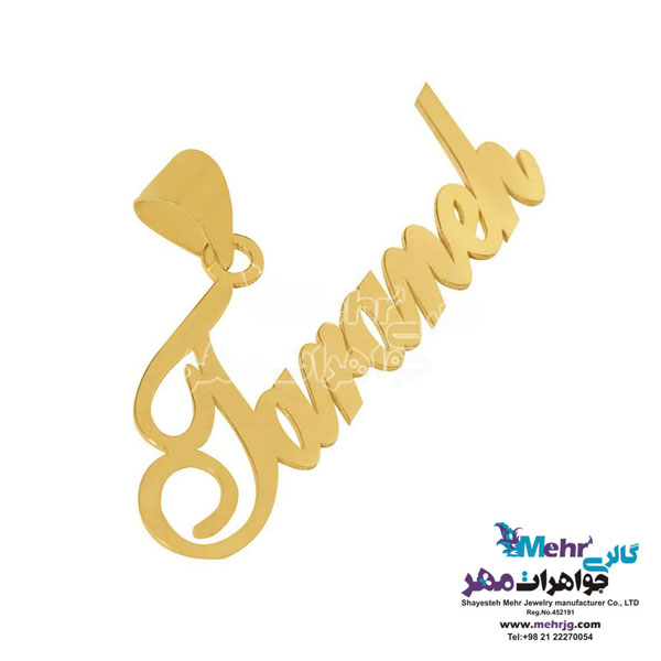 آویز اسم طلا - طرح ترانه