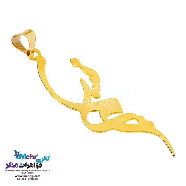 آویز اسم طلا - طرح نسیم