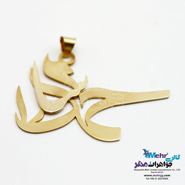 آویز اسم طلا - طرح محمد و سارا