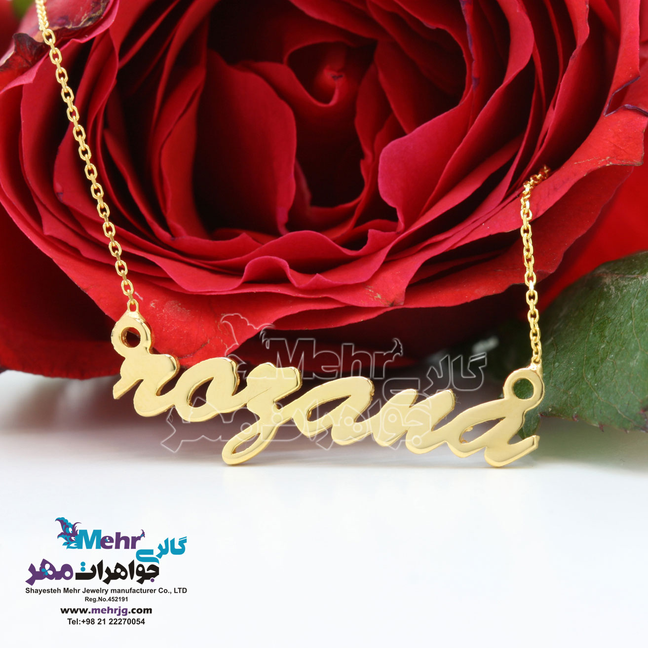 گردنبند اسم طلا - طرح رزانا