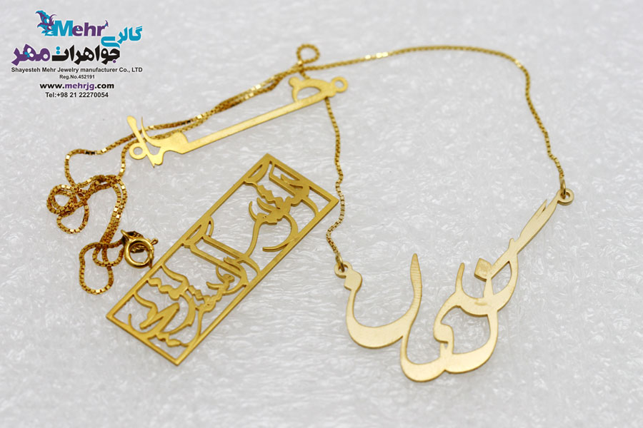گردنبند اسم طلا - طرح نگین