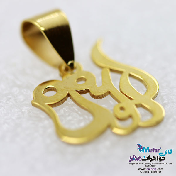 آویز اسم طلا - طرح ارغوان