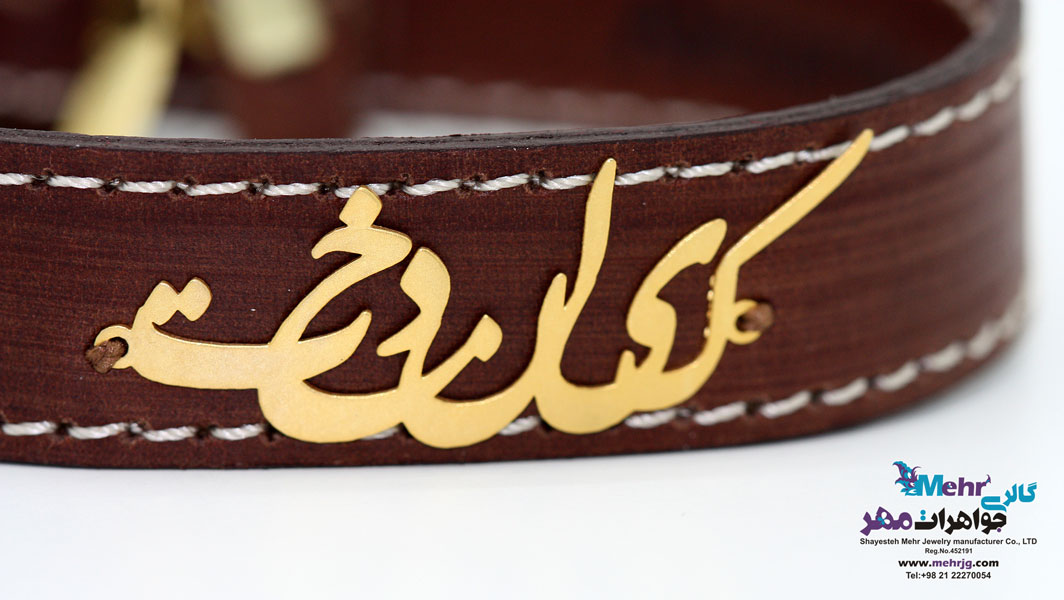 دستبند اسم طلا و چرم - طرح کیاندخت