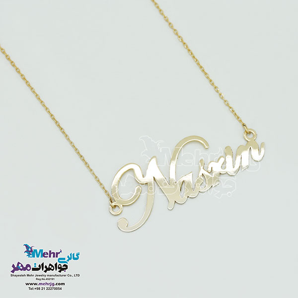 گردنبند اسم طلا - طرح نسرین