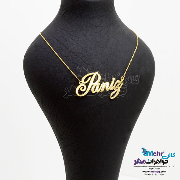 گردنبند اسم طلا - طرح پانیذ