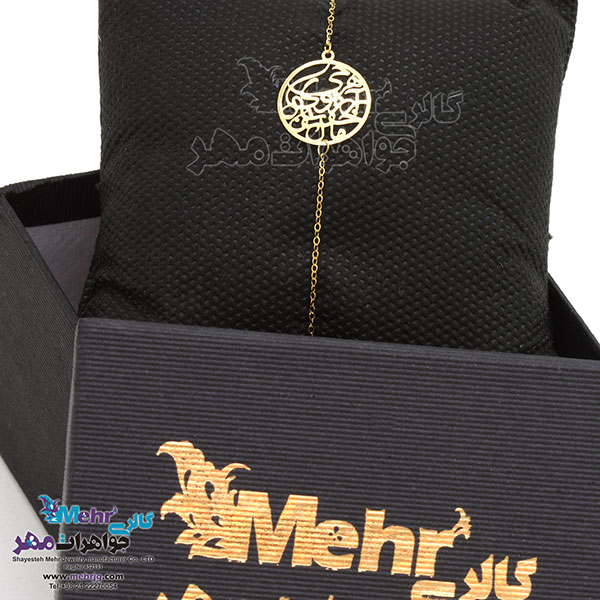 دستبند طلا - طرح هرچی آرزوی خوبه مال تو
