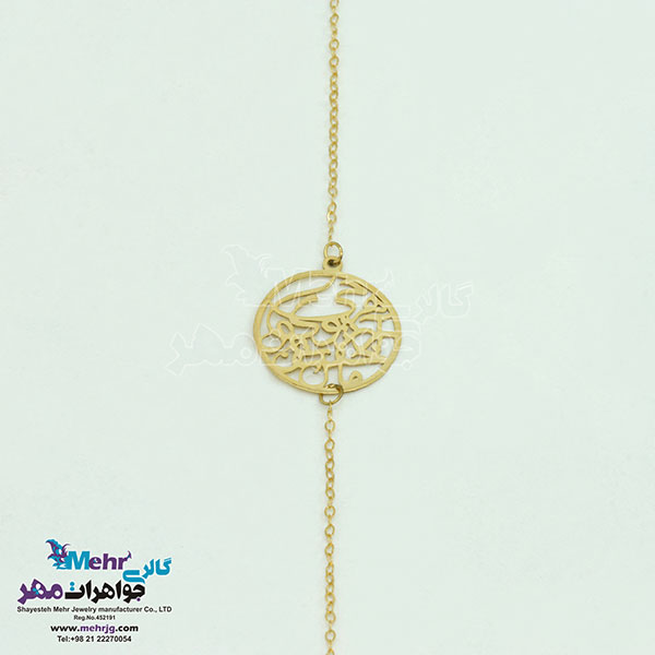 دستبند طلا - طرح هرچی آرزوی خوبه مال تو