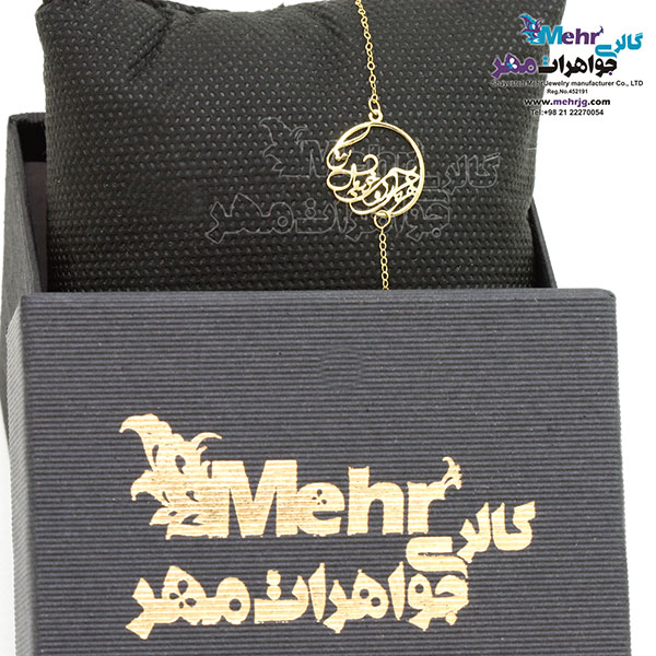 دستبند طلا - طرح هرچی آرزوی خوبه مال تو