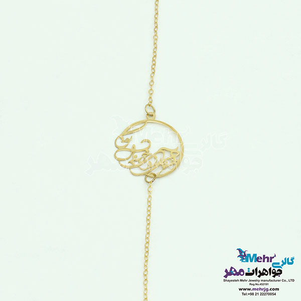 دستبند طلا - طرح هرچی آرزوی خوبه مال تو