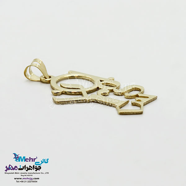 آویز اسم طلا - طرح نرگس